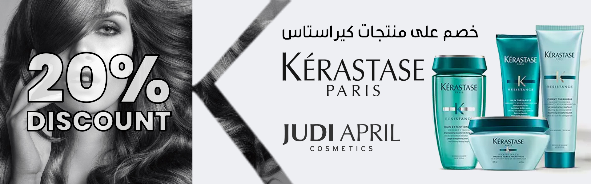 Kerastase Promotion