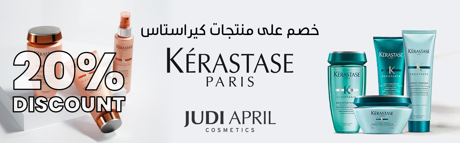 Kerastase Promotion 2